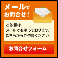 �����X�₢���킹�t�H�[��